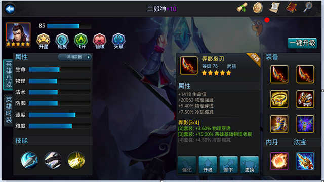 乱斗西游禹狨王怎么加点 乱斗西游禹狨王怎么加点