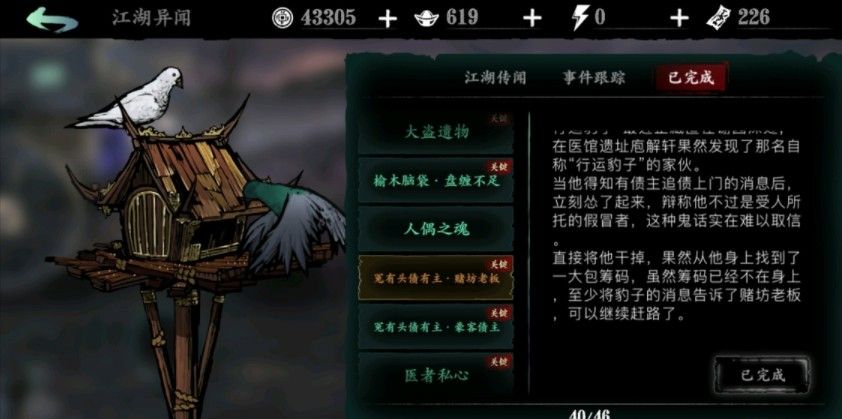 影之刃行动豹子任务怎么玩 影之刃行动豹子任务怎么玩