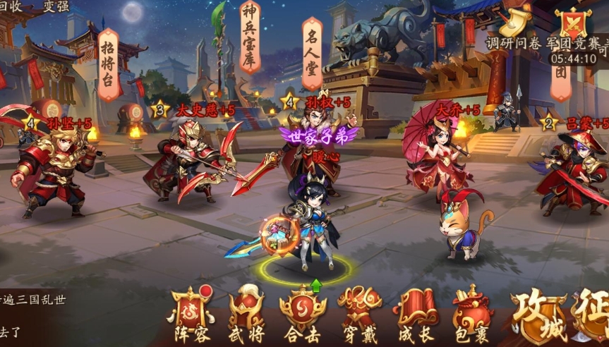 少年三国志怎么群转蜀 少年三国志怎么群转蜀