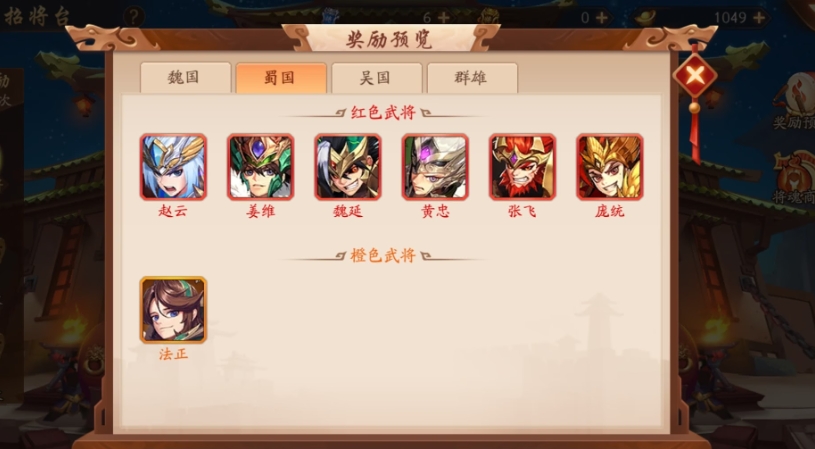 少年三国志怎么群转蜀 少年三国志怎么群转蜀
