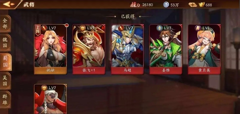 放开那三国3最厉害的混阵容是什么 放开那三国3最厉害的混阵容是什么