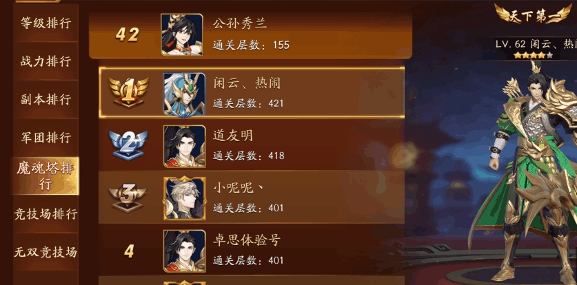 放开那三国3最厉害的混阵容是什么 放开那三国3最厉害的混阵容是什么