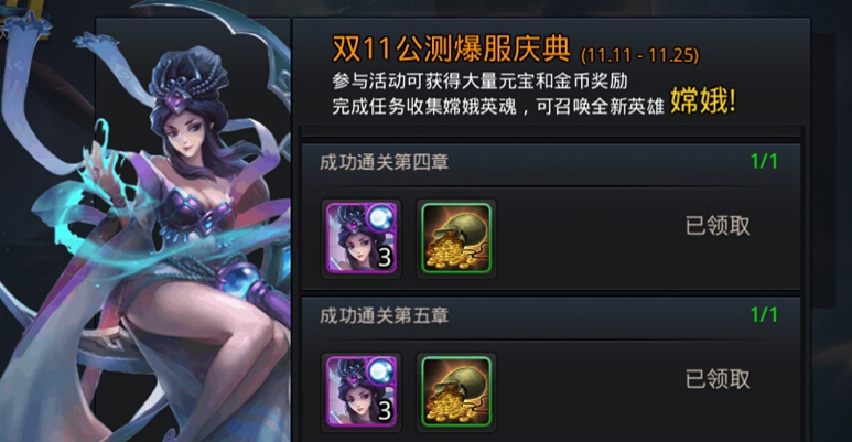 乱斗西游嫦娥后期如何 乱斗西游嫦娥后期如何
