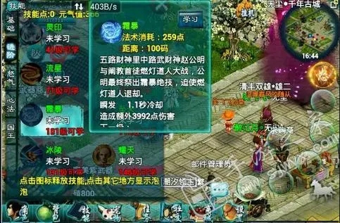 忘仙灵尊成仙后佩戴什么技能