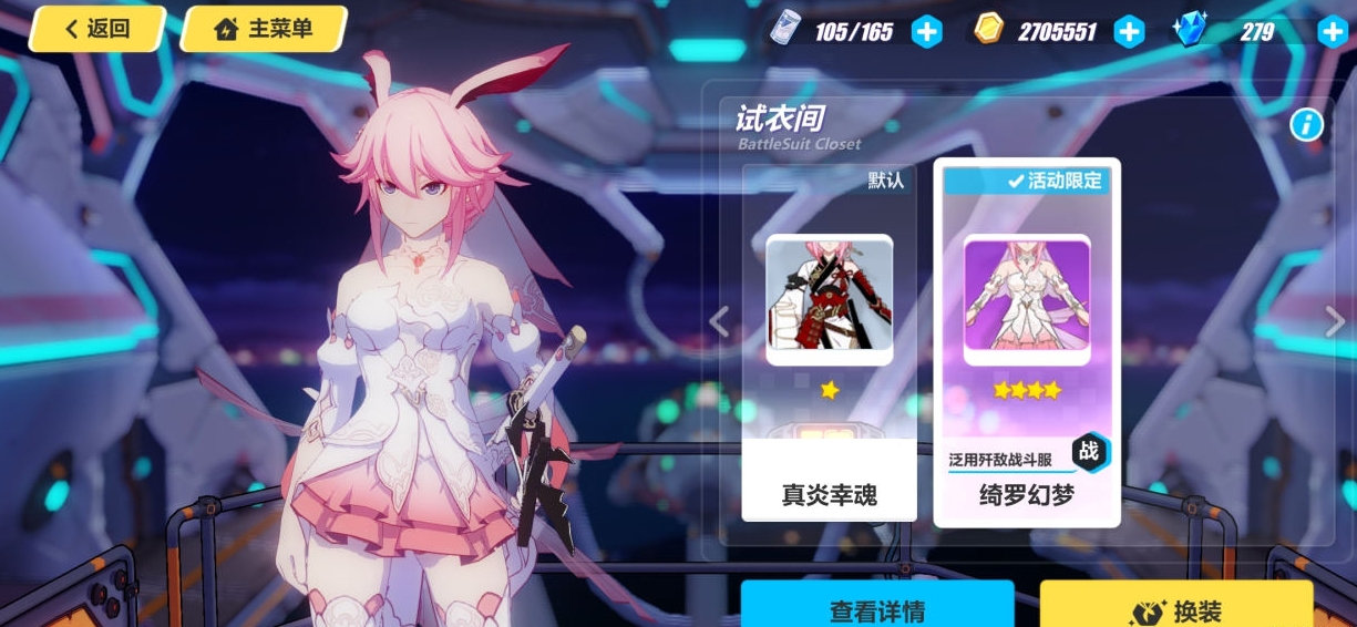 崩坏3逆神巫女和真炎幸魂哪个好