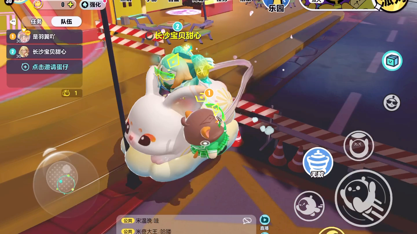蛋仔派对怎么白嫖兔子车