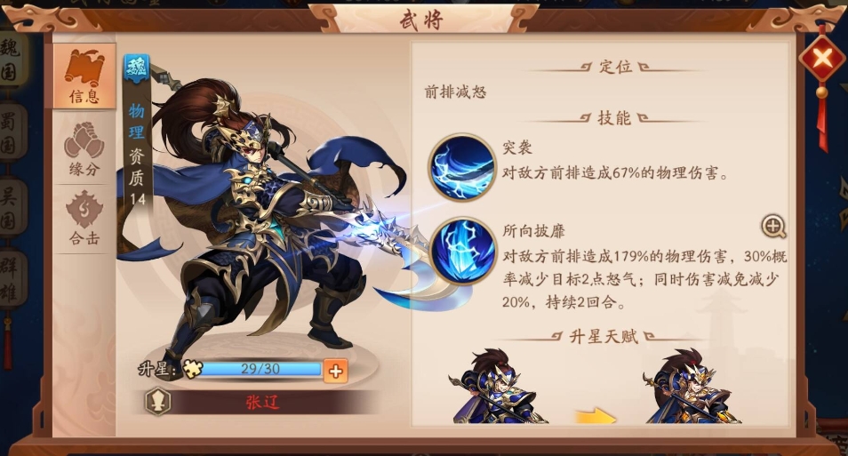 少年三国志魏武曹操怎么获得 少年三国志魏武曹操怎么获得