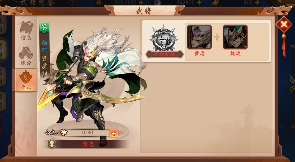 少年三国志魏武曹操怎么获得 少年三国志魏武曹操怎么获得