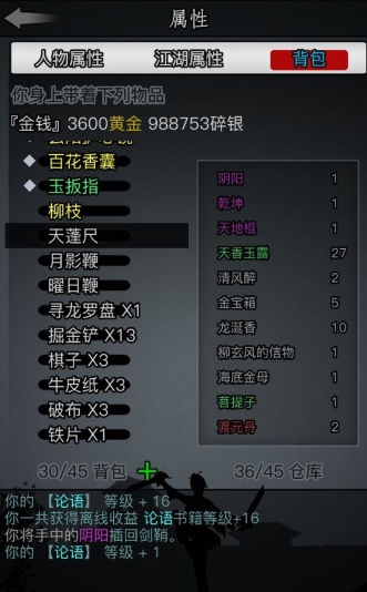 放置江湖宝箱能开出什么 放置江湖宝箱能开出什么