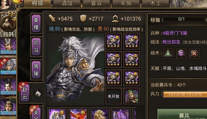 攻城掠地154级带什么武将 攻城掠地154级带什么武将