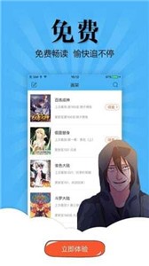 奇妙漫画截图展示2