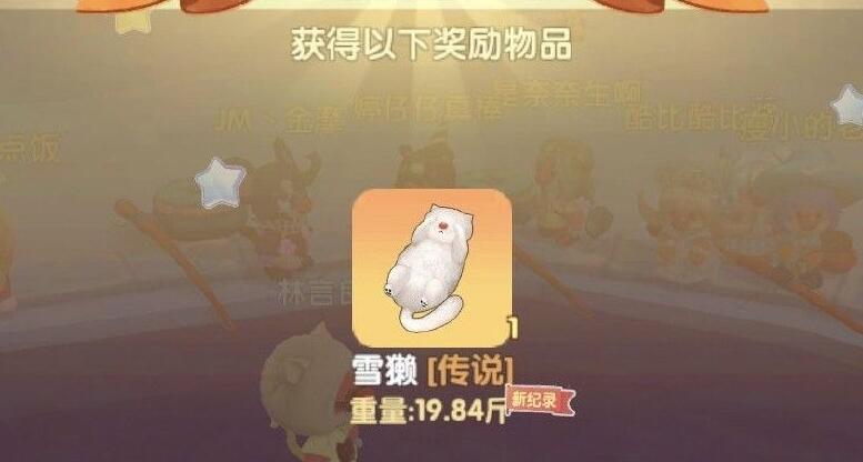 摩尔庄园怎么快速钓到雪獭