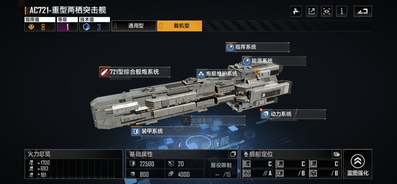 无尽的拉格朗日驱逐舰怎么建造 无尽的拉格朗日驱逐舰怎么建造