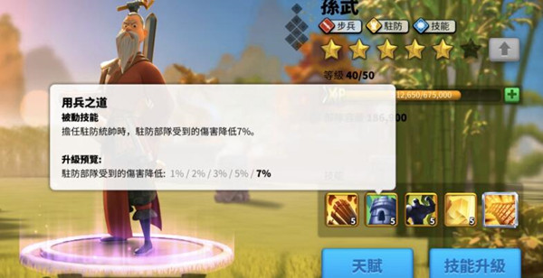 万国觉醒如何上副将 万国觉醒如何上副将