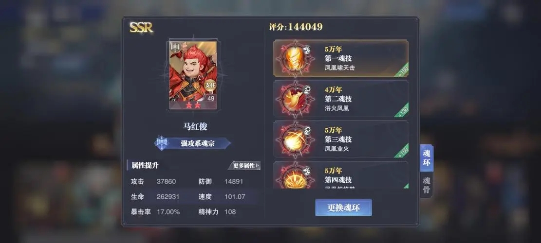 斗罗大陆胖子怎么加点分配