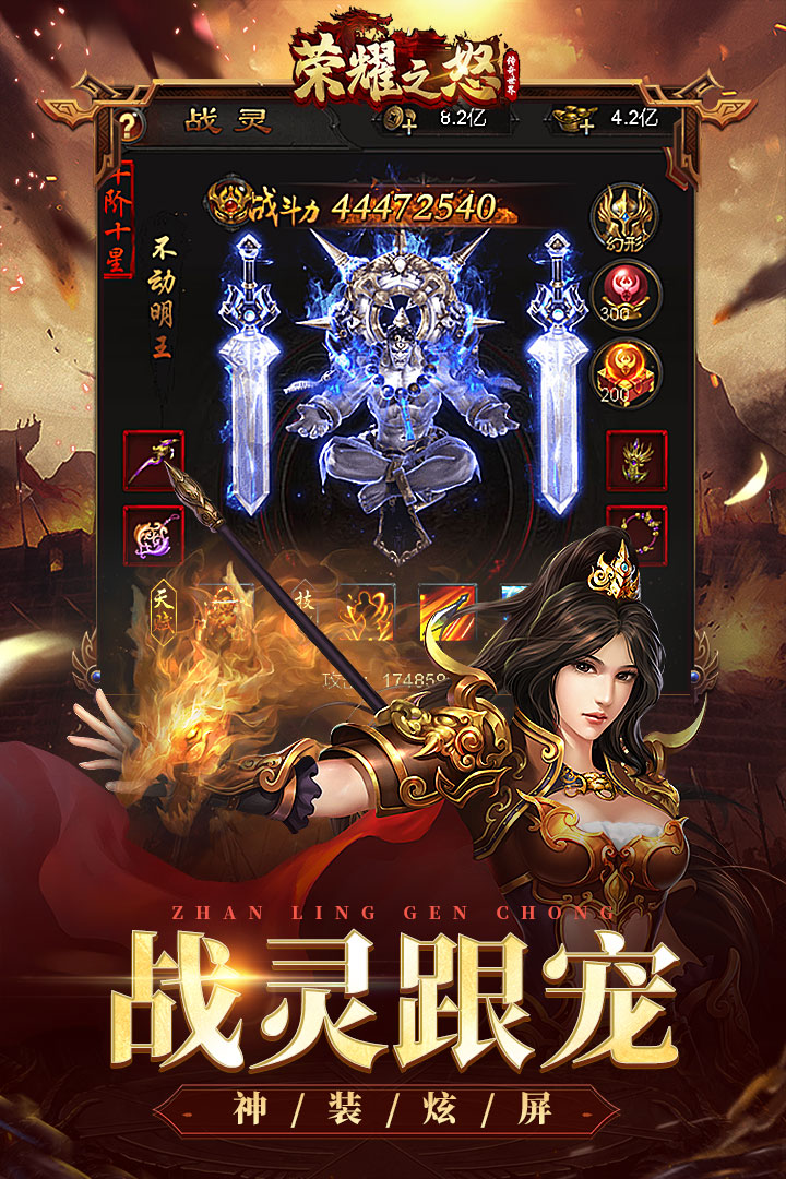 荣耀之怒截图展示2