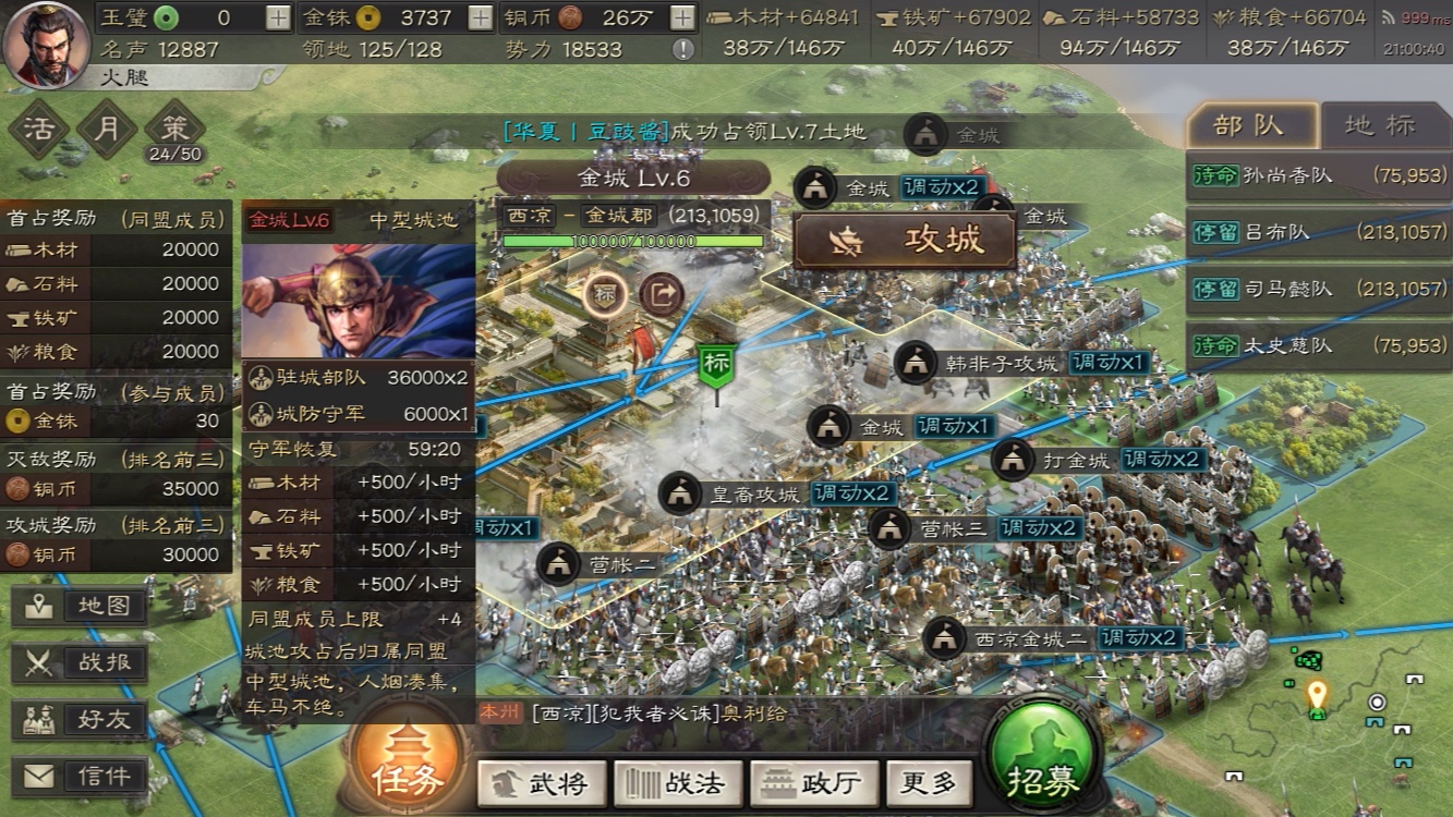 三国志战略版如何彻底占领对方城 三国志战略版如何彻底占领对方城