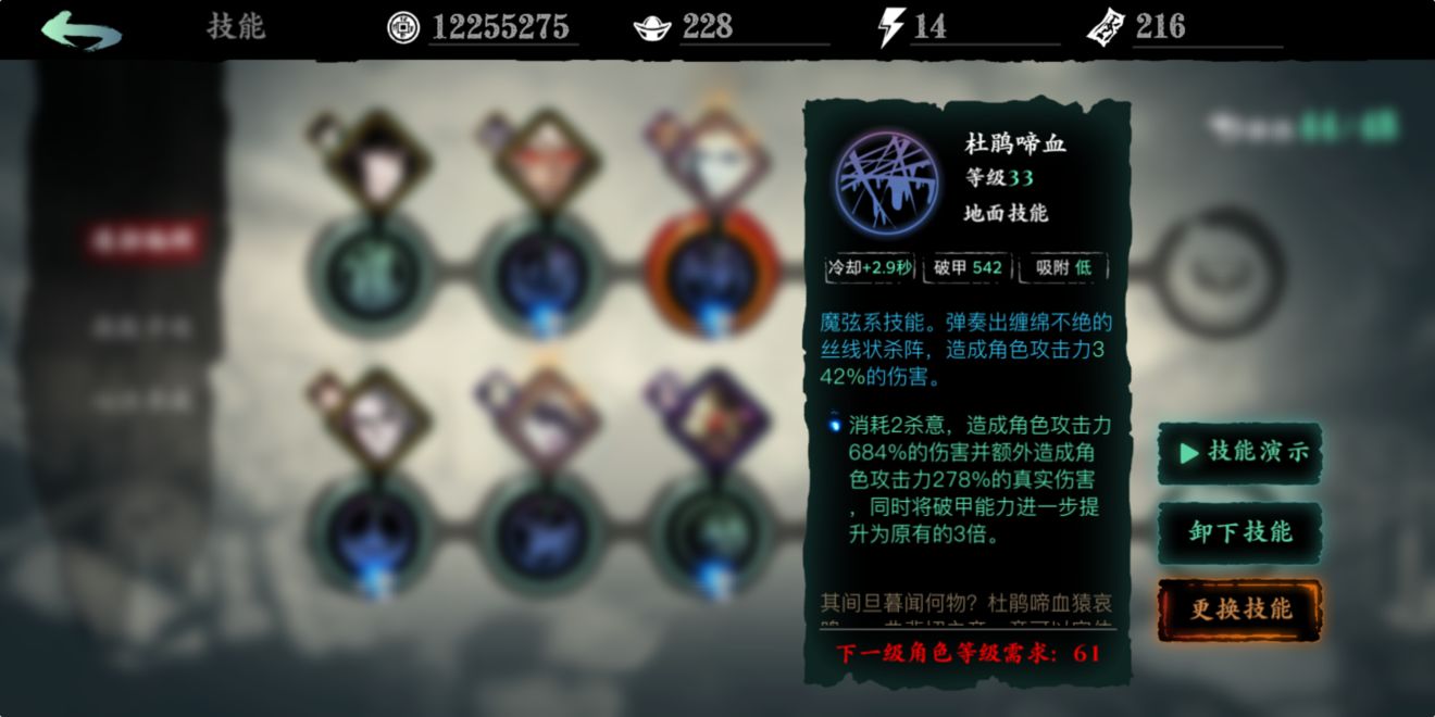 影之刃3弦者怎么配心法 影之刃3弦者怎么配心法