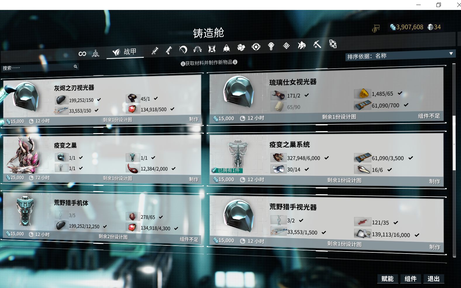 星际战甲dj甲任务怎么做 星际战甲dj甲任务怎么做