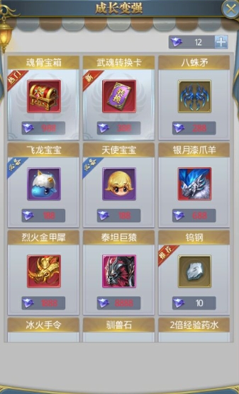 斗罗大陆游戏有什么角色
