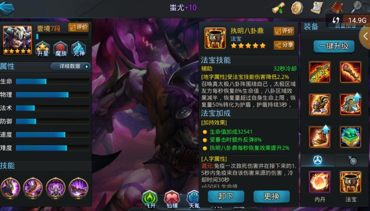 乱斗西游蚩尤雷震子怎么配 乱斗西游蚩尤雷震子怎么配