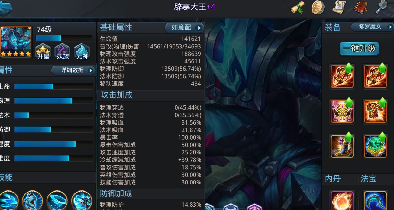 乱斗西游辟寒大王四技能怎么样