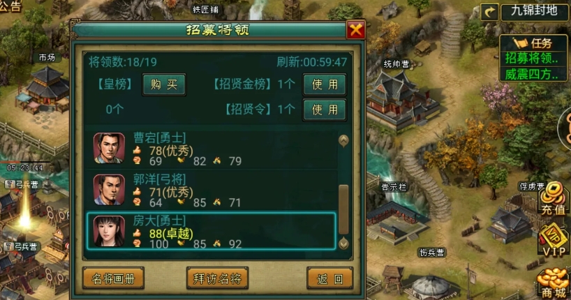 帝王三国怎么强化装备 帝王三国怎么强化装备