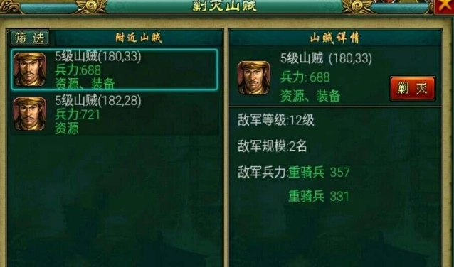帝王三国怎么强化装备 帝王三国怎么强化装备