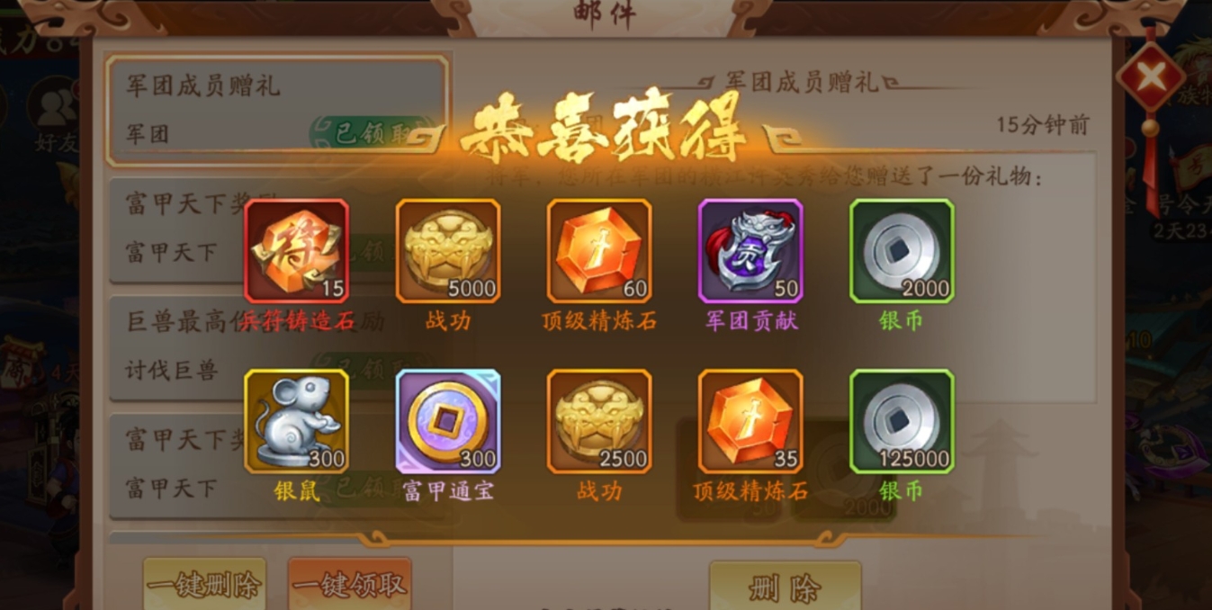 少年三国志2怎么装上命星 少年三国志2怎么装上命星