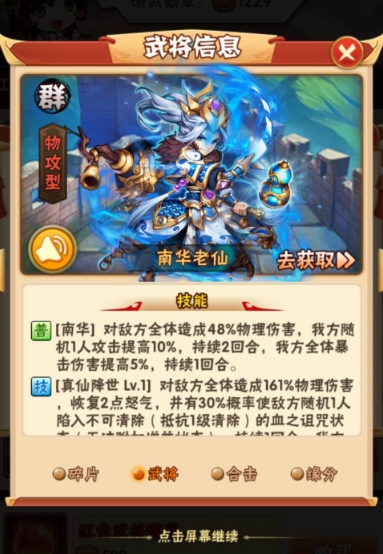 少年三国志仙尊怎么转