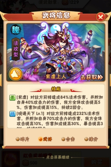 少年三国志仙尊怎么转