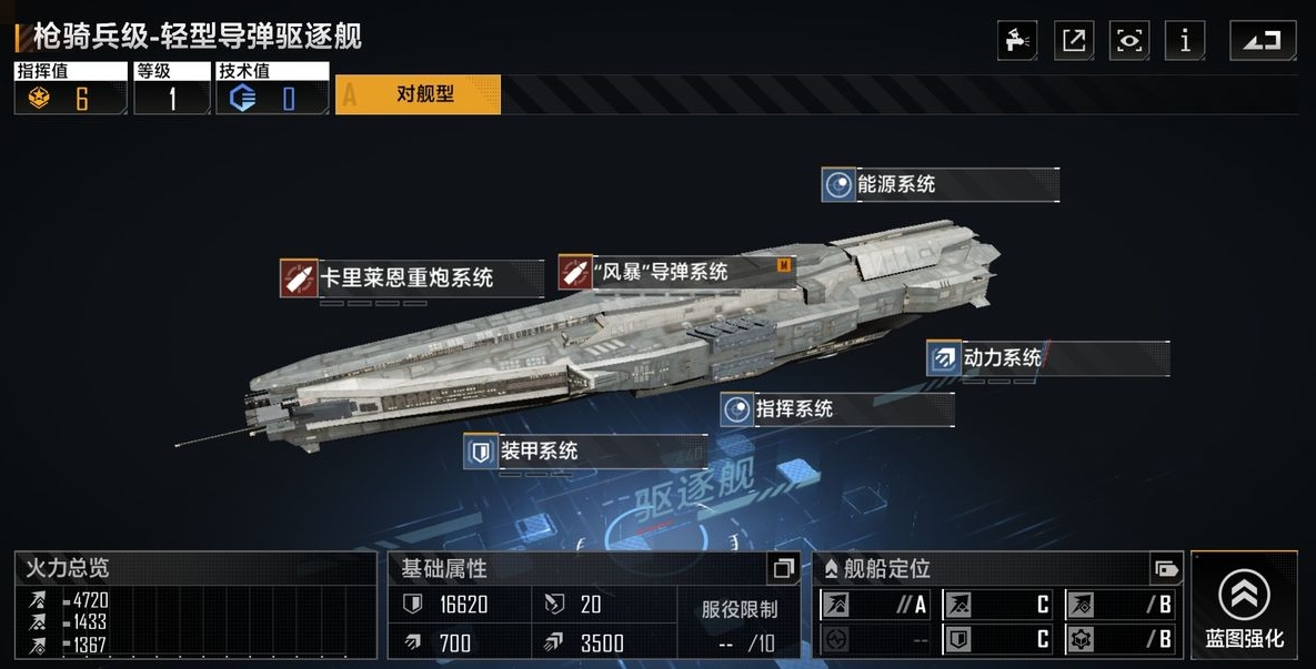 无尽的拉格朗日怎么换技术档案 无尽的拉格朗日怎么换技术档案