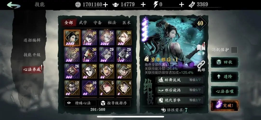 影之刃3悬赏战令怎么买 影之刃3悬赏战令怎么买