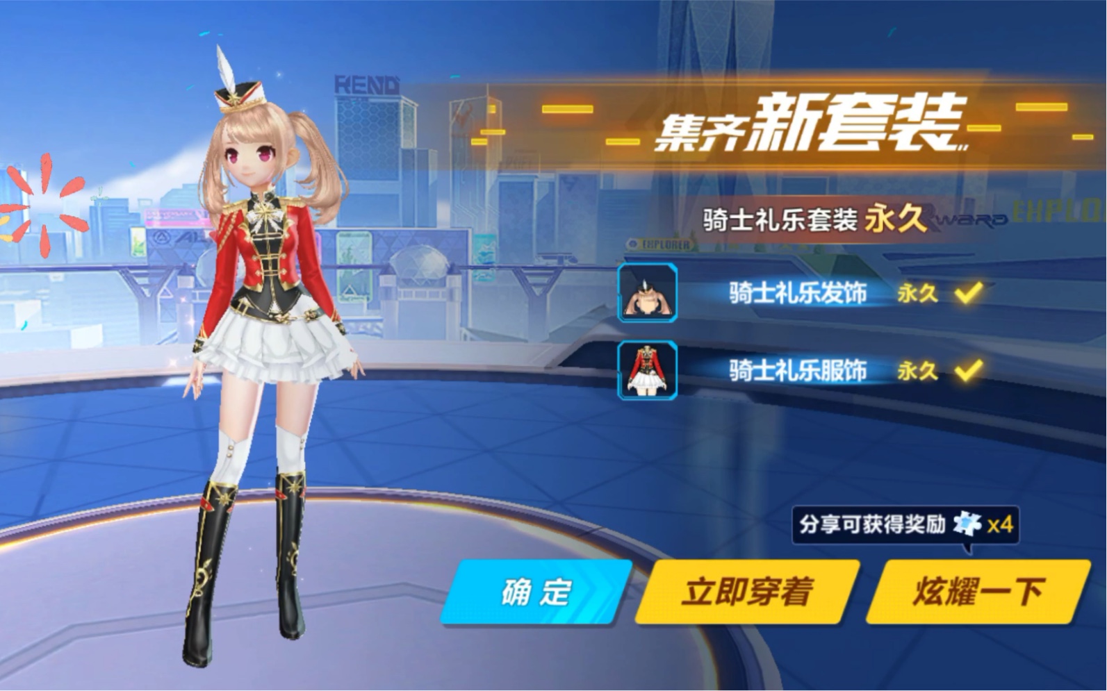 qq飞车许愿套装选哪个好