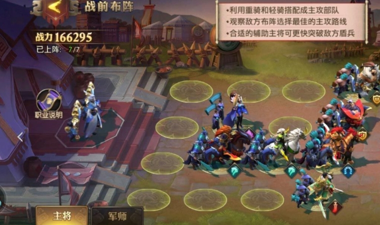 少年三国志1噩梦模式怎么解锁 少年三国志1噩梦模式怎么解锁