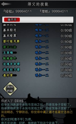 放置江湖500级以后怎么提升
