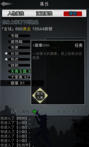 放置江湖500级以后怎么提升