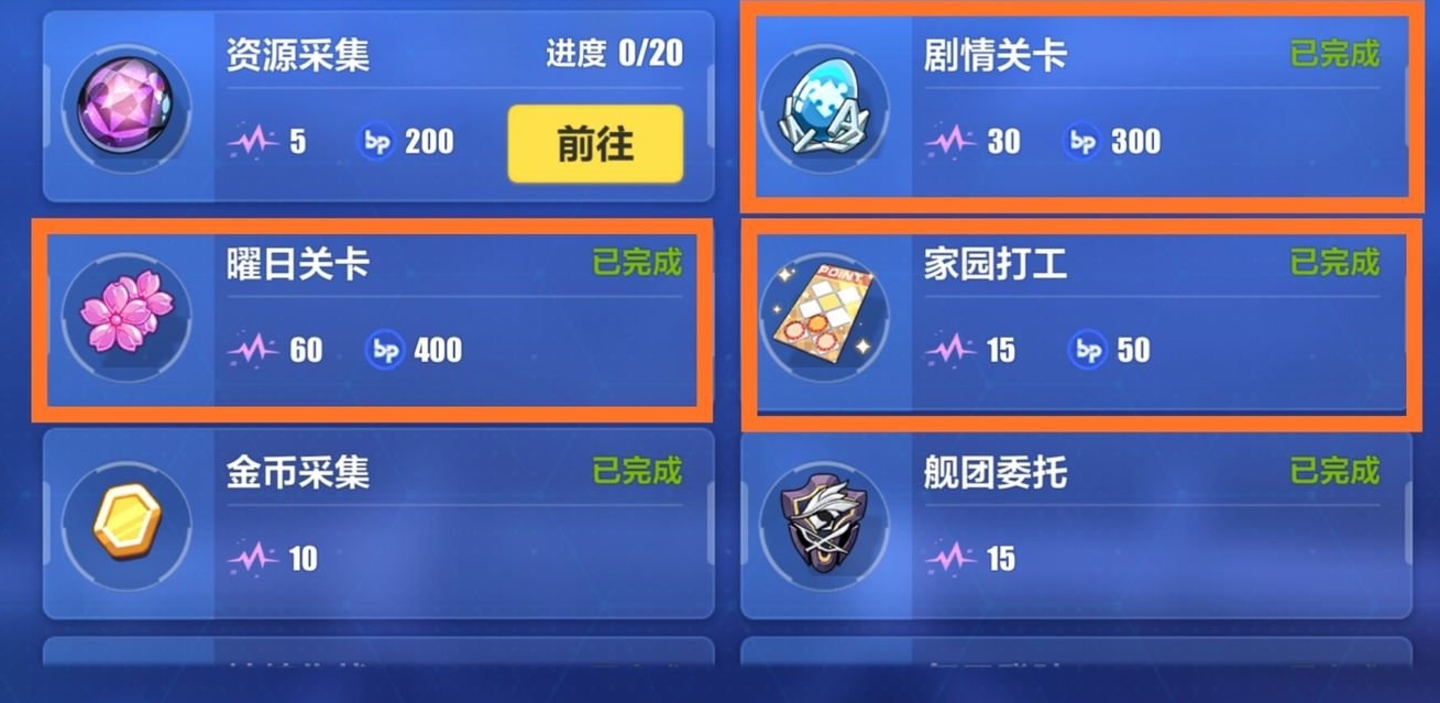 崩坏3新手系统任务在哪 崩坏3新手系统任务在哪