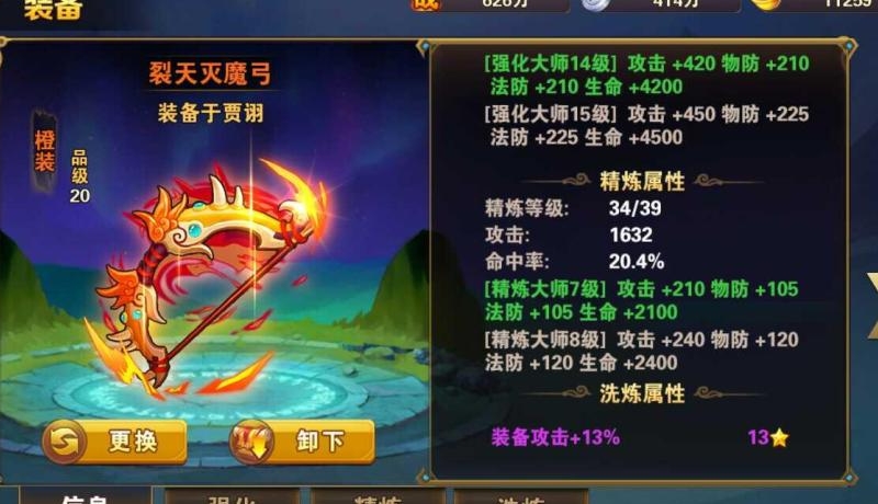 放开那三国3弓装怎么弄 放开那三国3弓装怎么弄