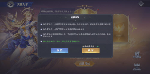 斗罗大陆继承神位后会怎样 斗罗大陆继承神位后会怎样