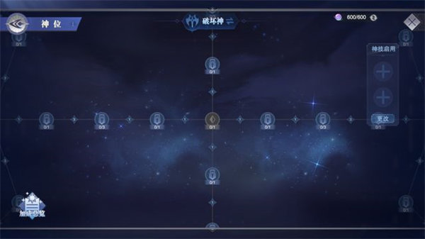 斗罗大陆继承神位后会怎样 斗罗大陆继承神位后会怎样