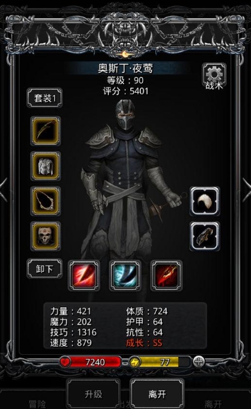地下城堡2新手裂隙怎么玩 地下城堡2新手裂隙怎么玩