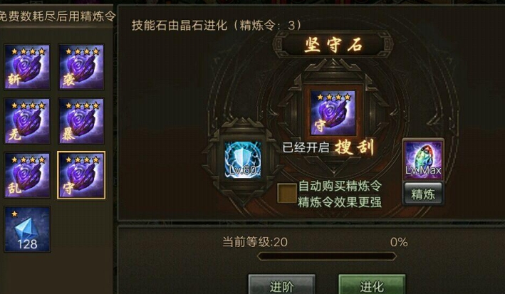 攻城掠地兵器神石怎么放