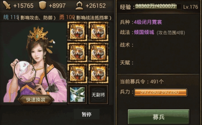攻城掠地184级怎么过