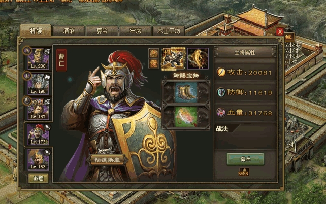 攻城掠地184级怎么过