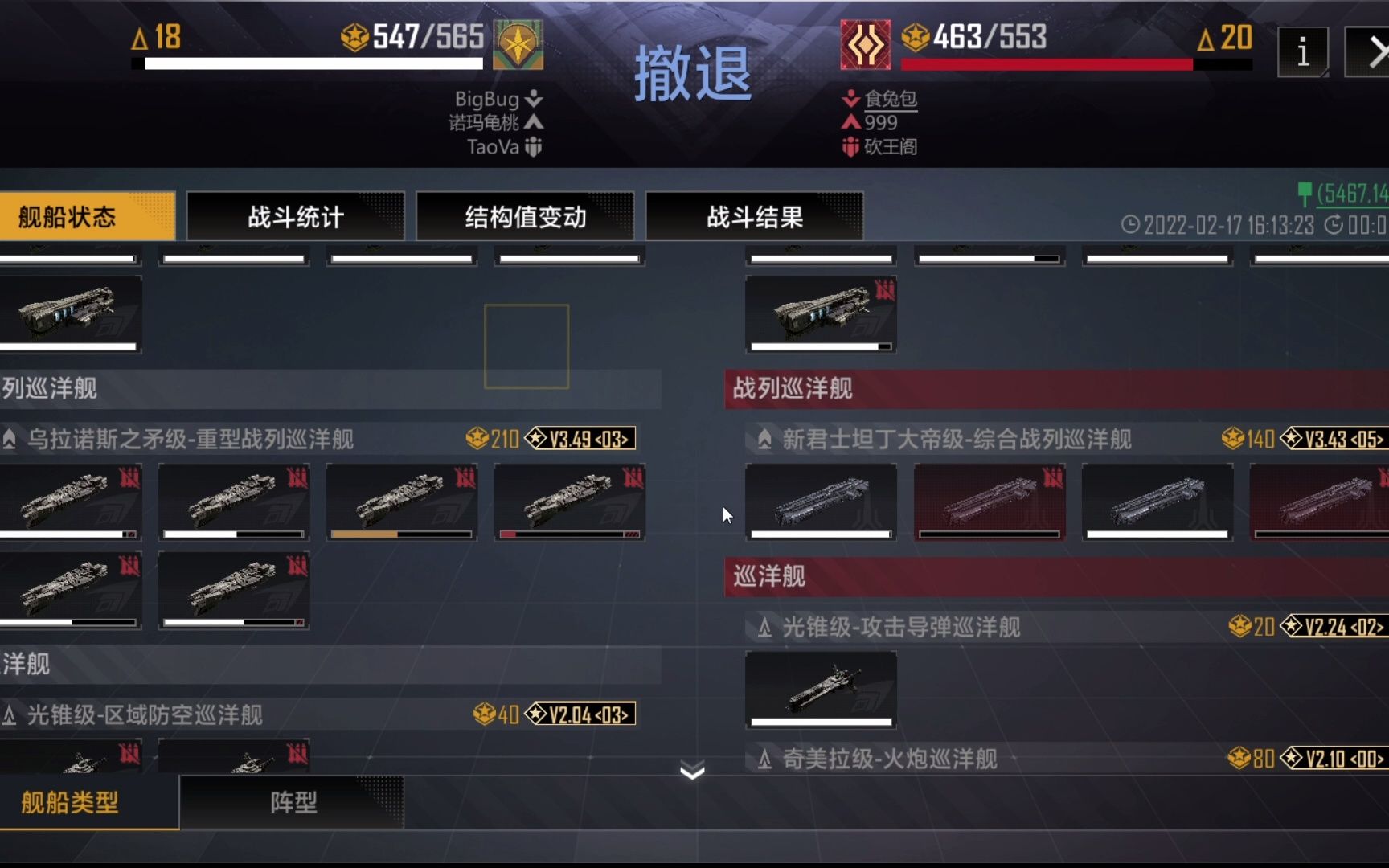 无尽的拉格朗日战报如何共享 无尽的拉格朗日战报如何共享
