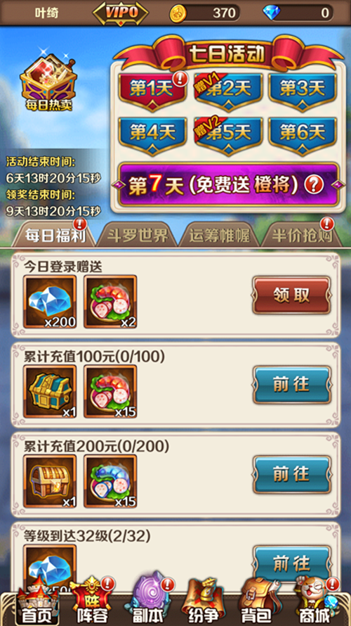 斗罗大陆生命之森怎么走