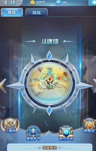 斗罗大陆生命之森怎么走