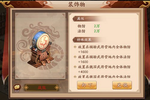 放开那三国3新的装备升级有哪些 放开那三国3新的装备升级有哪些