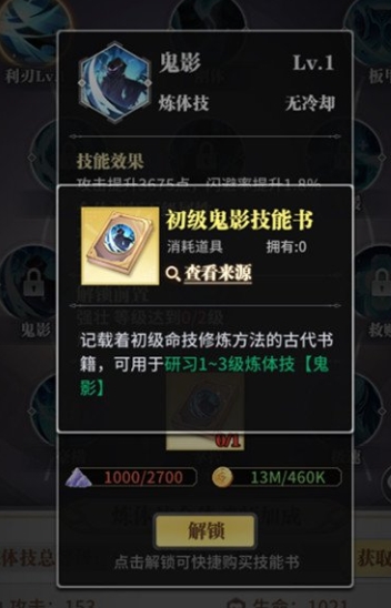 斗罗大陆植物如何修炼成人 斗罗大陆植物如何修炼成人
